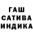 ГАШ хэш Polisha S.