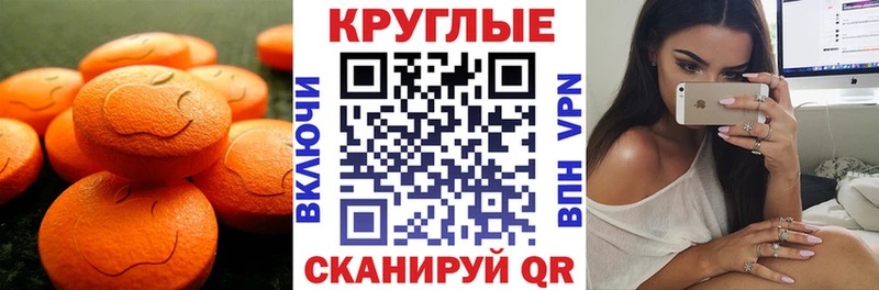 Ecstasy 250 мг  Козельск 