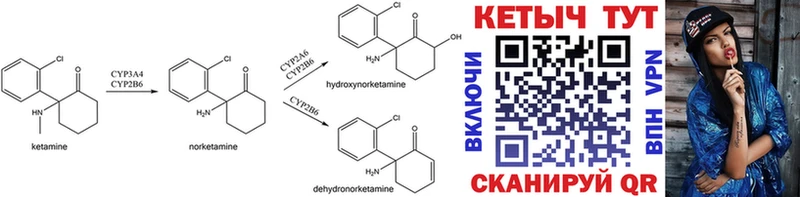 Кетамин ketamine Козельск