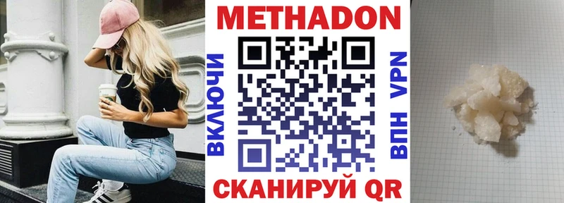 наркошоп  Козельск  МЕТАДОН methadone 